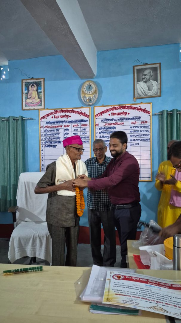 विदाई समारोह